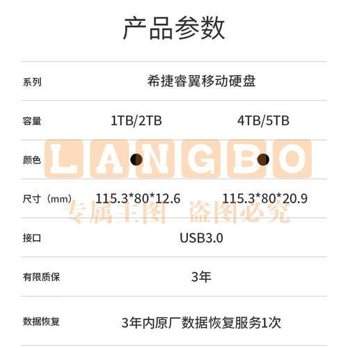 机械异地硬盘使用注意事项有哪些？  第2张