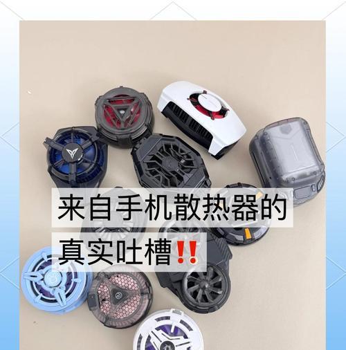 红果手机散热器使用方法是什么？  第2张