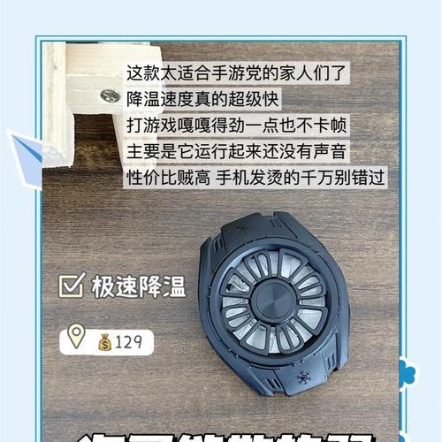 红果手机散热器使用方法是什么？  第1张