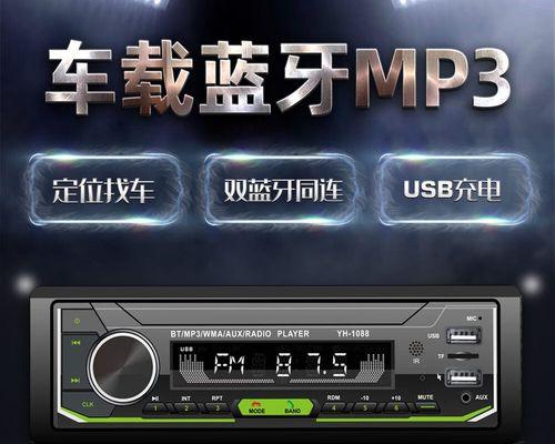 车载蓝牙音箱如何播放u盘音乐？兼容哪些格式？  第2张
