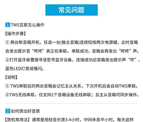 蓝牙音箱如何利用电脑供电？操作步骤是什么？  第1张