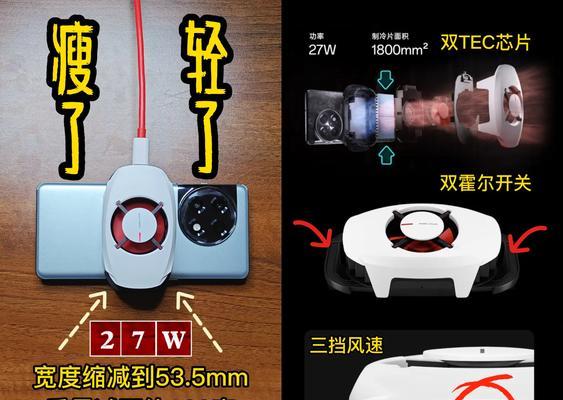 蓝牙版散热器的使用方法是什么？如何确保最佳散热效果？  第3张