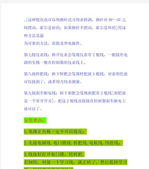 电瓶车电机控制器测量方法？  第2张