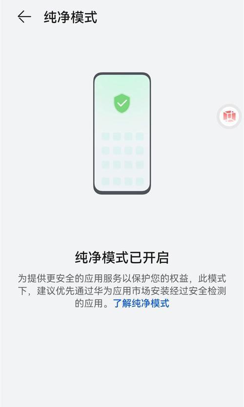 小米电视桌面如何切换到纯净模式？纯净模式有什么好处？  第1张