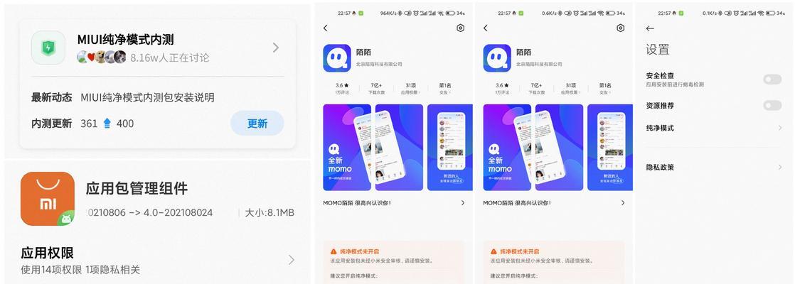 小米电视桌面如何切换到纯净模式？纯净模式有什么好处？  第3张