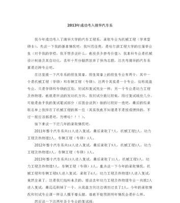 考研汽车设计科目内容是什么？备考时应注意哪些问题？  第3张