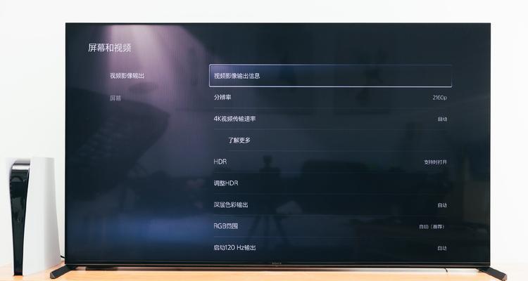 数据线刷新率调整方法是什么？调整后效果如何？  第1张