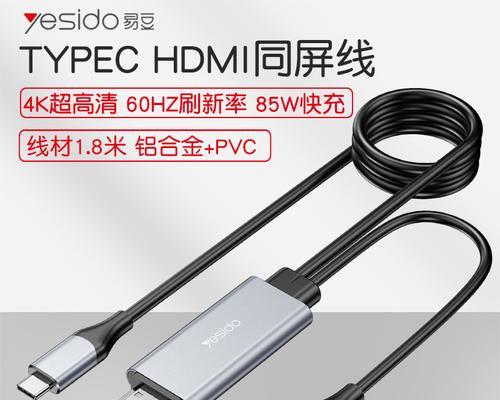 数据线刷新率调整方法是什么？调整后效果如何？  第2张