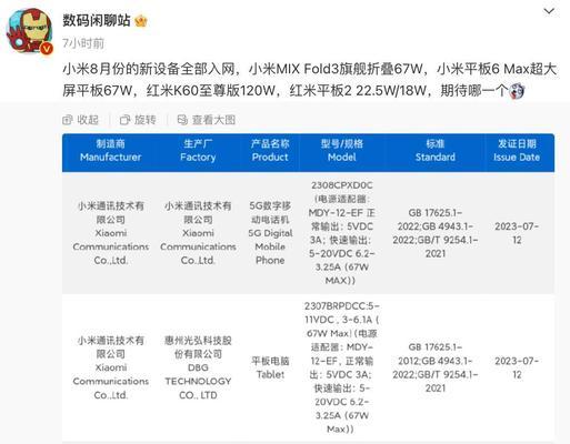 小米平板引导访问怎么关？关闭后如何重新开启？  第1张