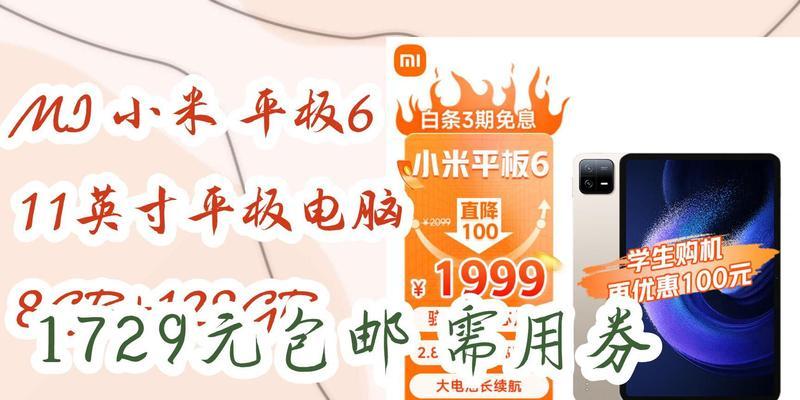 小米7平板购买有哪些优惠？如何以最便宜的方式购买？  第3张