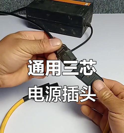 电瓶车三插头充电方法是什么？  第3张