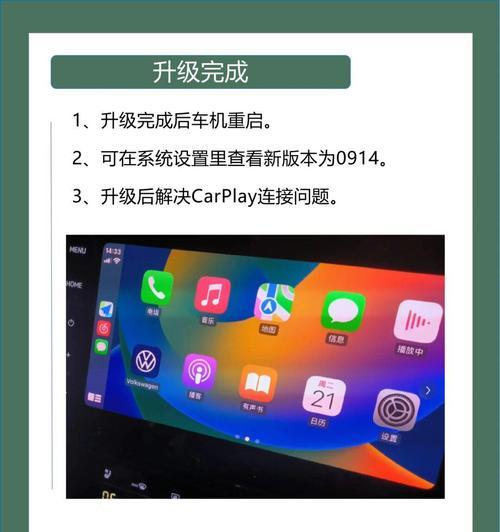 迈腾连接CarPlay的正确方式？数据线连接步骤是什么？  第3张