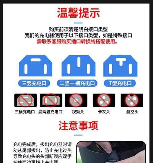 带插头的转换器使用方法是什么？使用中常见问题有哪些？  第3张