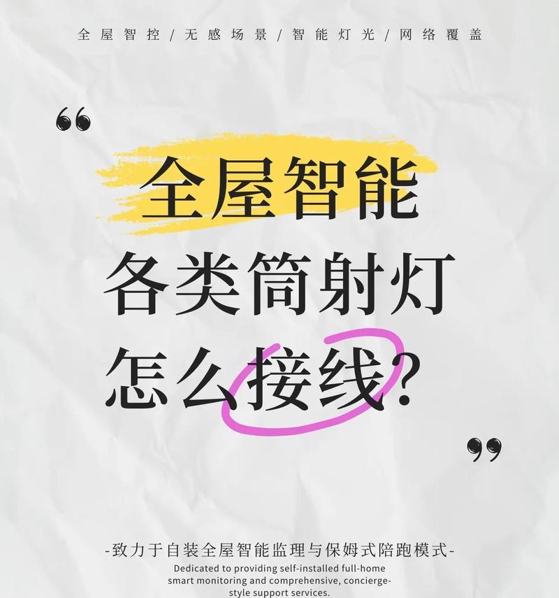 射灯无适配器接线方法是什么？  第3张