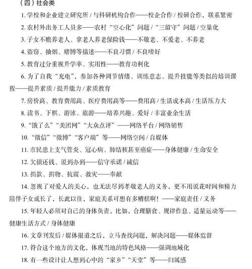 学习申论推荐观看哪些电视节目？  第3张