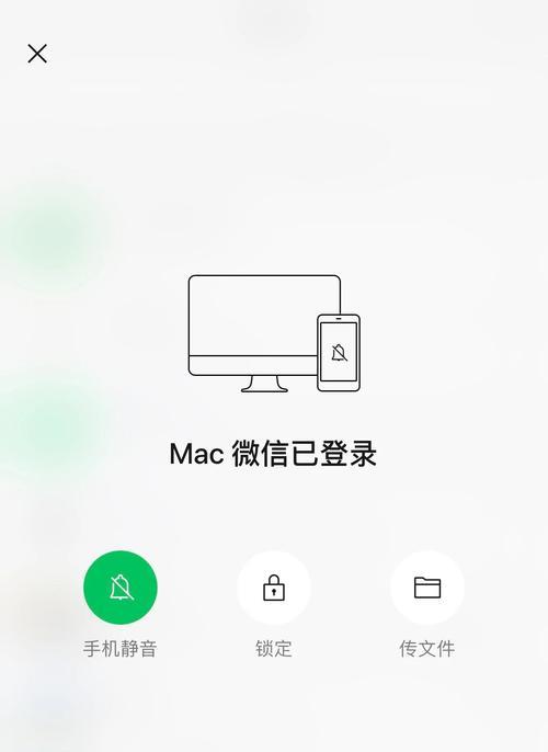 苹果笔记本无法登录微信的原因是什么？  第3张