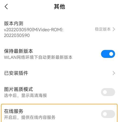 小米监控连接手机热点的操作步骤是什么？  第1张