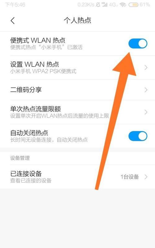 小米监控连接手机热点的操作步骤是什么？  第2张