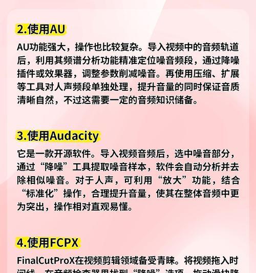 声音假声转换器的使用方法是什么？  第1张