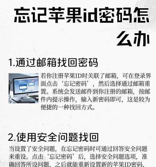 iphoneid密码如何撤销？  第1张