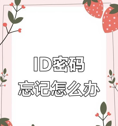 iphoneid密码如何撤销？  第3张