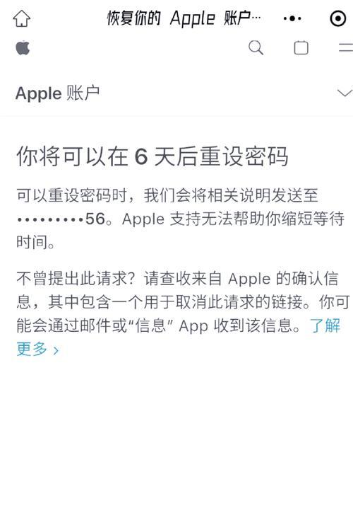 iphoneid密码如何撤销？  第2张