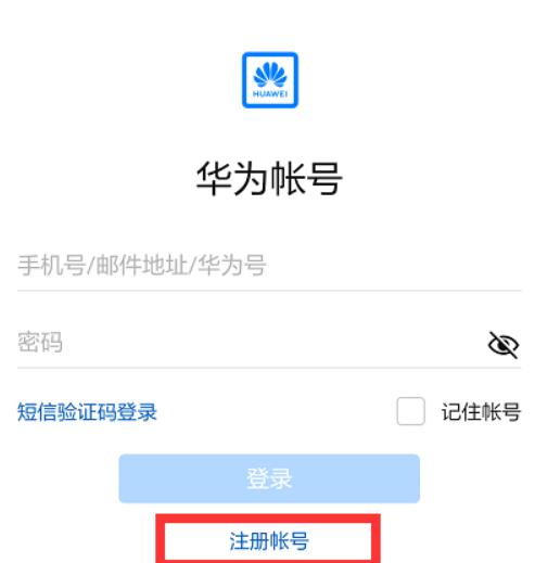 华为手机切换账号步骤？安全问题如何解决？  第2张