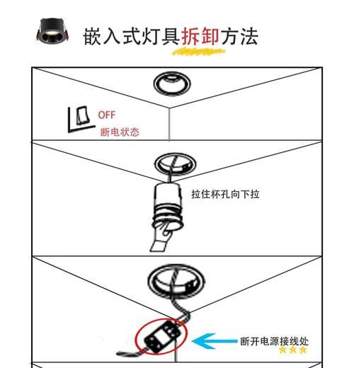 灯座转换器安装步骤是什么？  第2张