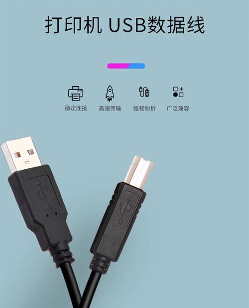 台式电脑与打印机如何连接数据线？  第2张
