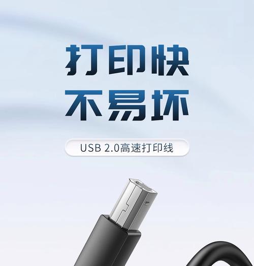 台式电脑与打印机如何连接数据线？  第1张