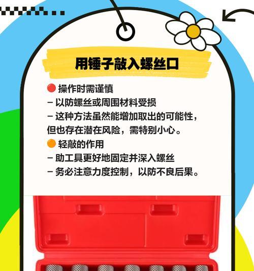 苹果手表螺丝滑丝怎么办？滑丝螺丝的修复方法是什么？  第3张