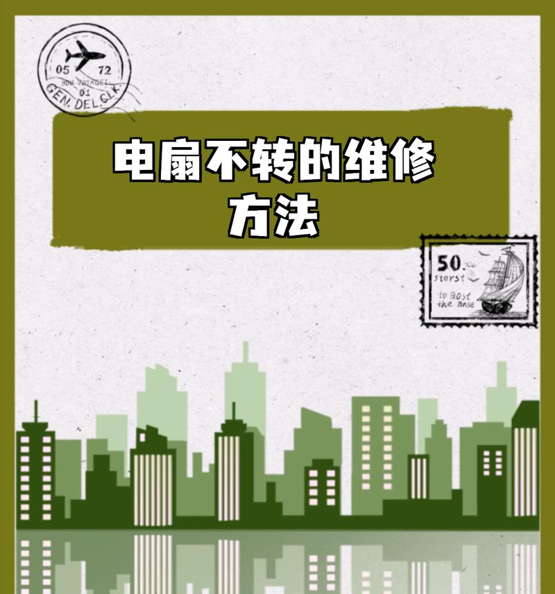 散热器风扇不转时应如何检查和处理？  第3张