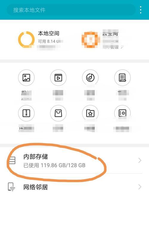 华为手机文件粉碎方法是什么？粉碎文件时应该注意哪些问题？  第1张
