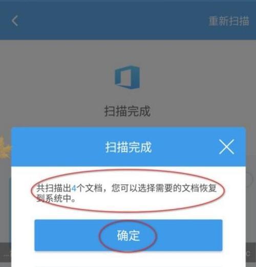 华为手机文件粉碎方法是什么？粉碎文件时应该注意哪些问题？  第3张