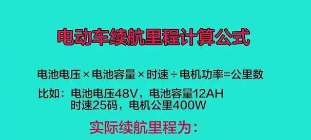 电瓶车存电量怎么计算？计算方法有哪些？  第3张