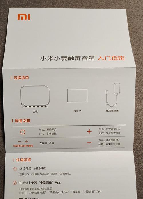 小米音箱远程连接wifi的步骤是什么？  第1张