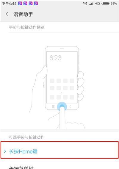 小米音箱app唤醒不了？正确的唤醒步骤是什么？  第1张