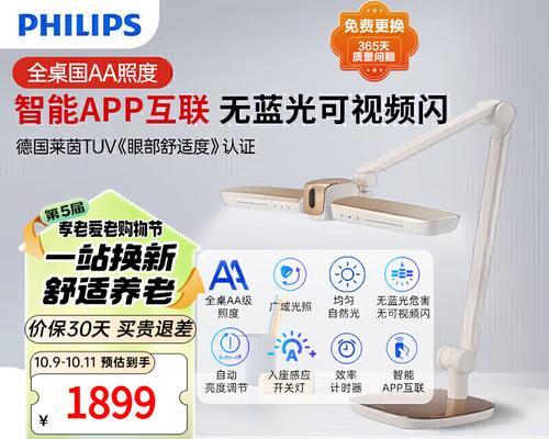 飞利浦灯具成套怎么样？飞利浦灯具的性能如何？  第2张