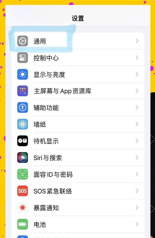 苹果手机设置虚拟id的步骤是什么？  第3张