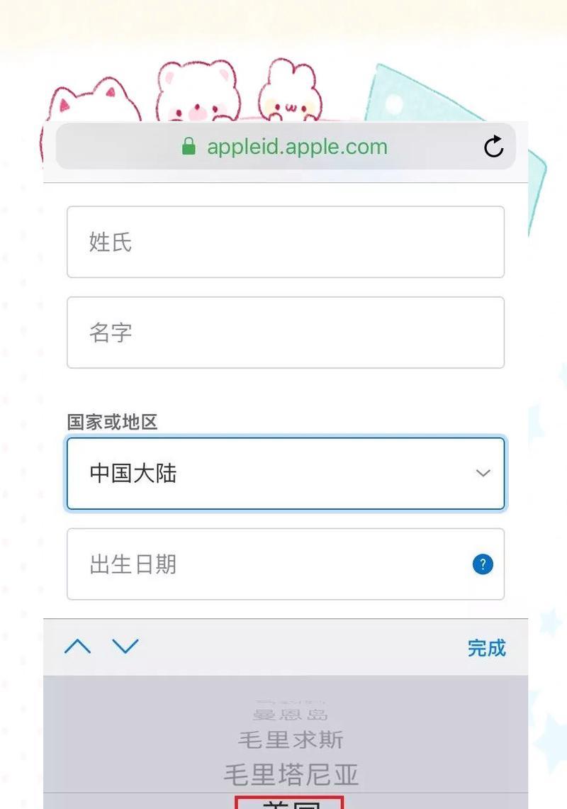 苹果手机设置虚拟id的步骤是什么？  第1张