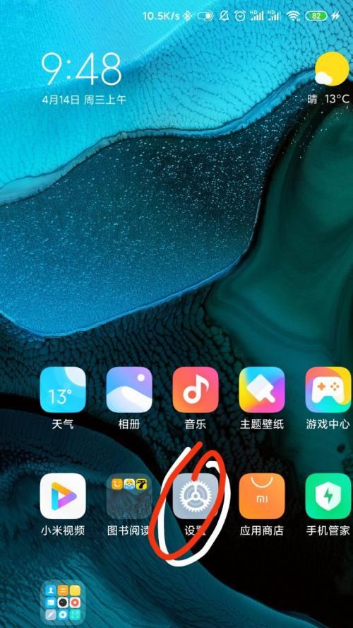 红米手机双开应用方法？操作步骤简单吗？  第1张