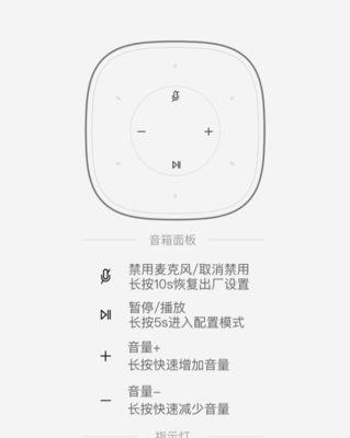 小爱音箱接电话有哪些步骤？  第2张
