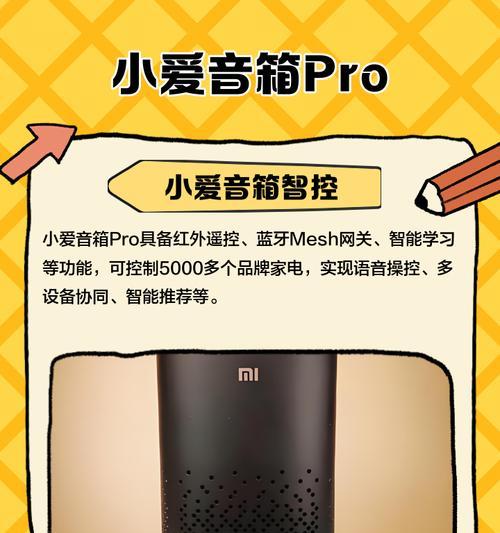 小爱音箱接电话有哪些步骤？  第1张