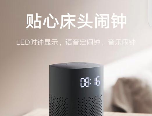 小爱音箱接电话有哪些步骤？  第3张