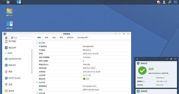 电脑登录synology步骤是什么？  第2张
