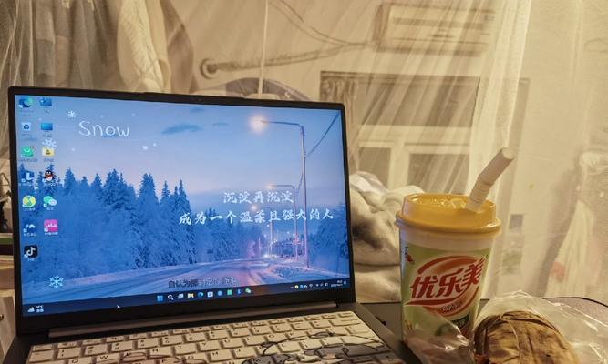联想小新夜间模式如何开启？开启后有哪些好处？  第2张