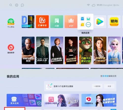 芒果大电视扫码投屏的具体操作步骤是什么？  第1张