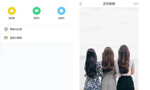 芒果大电视扫码投屏的具体操作步骤是什么？  第2张