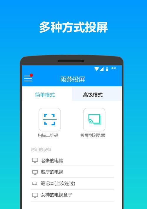 雨燕投屏支持多设备同时投屏吗？如何设置？  第2张