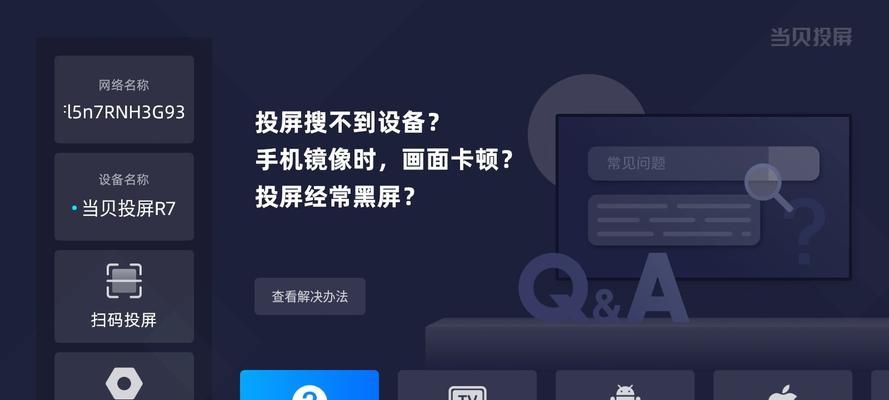 雨燕投屏支持多设备同时投屏吗？如何设置？  第3张
